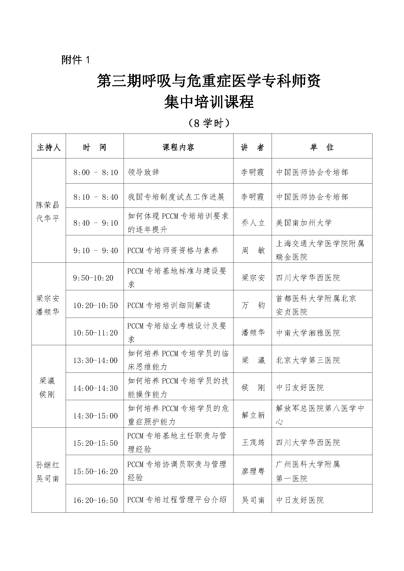 附件1.png