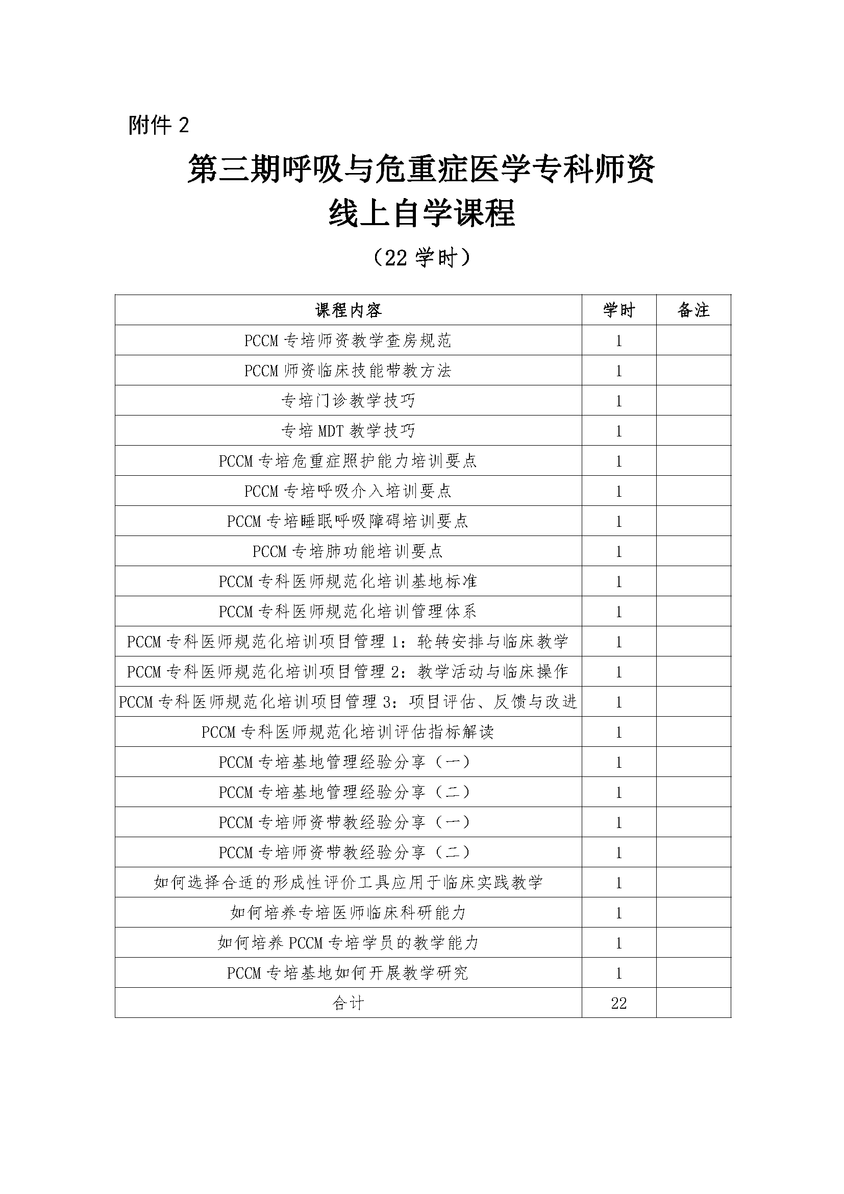 附件2.png