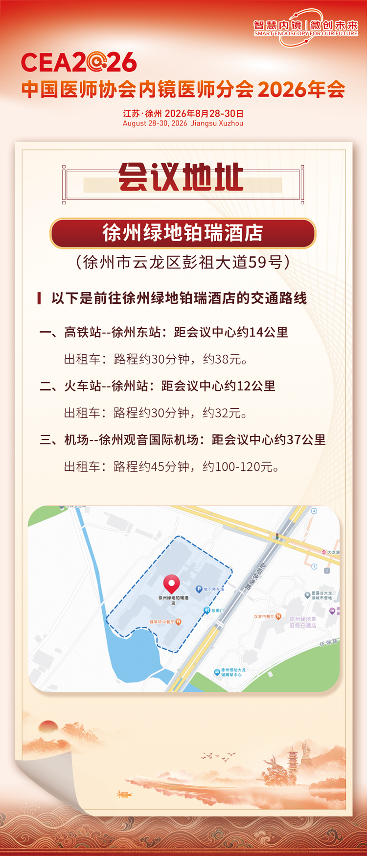 会议地址地图